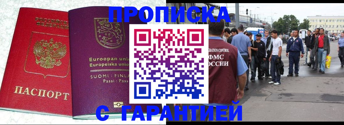 временная регистрация в Михайловке