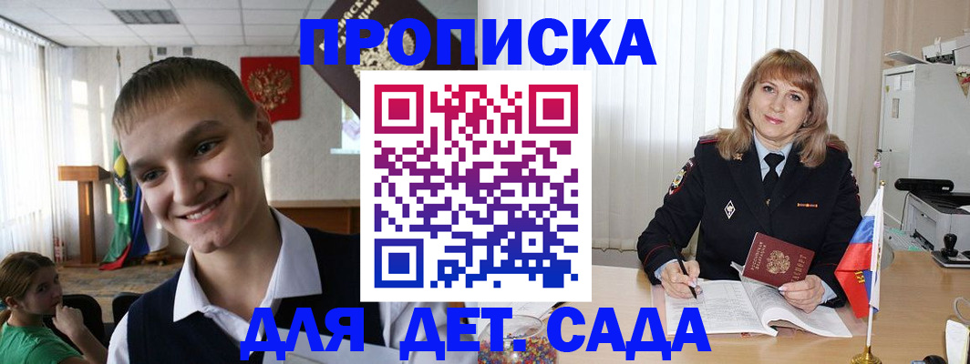 прописка от собственника в Михайловке