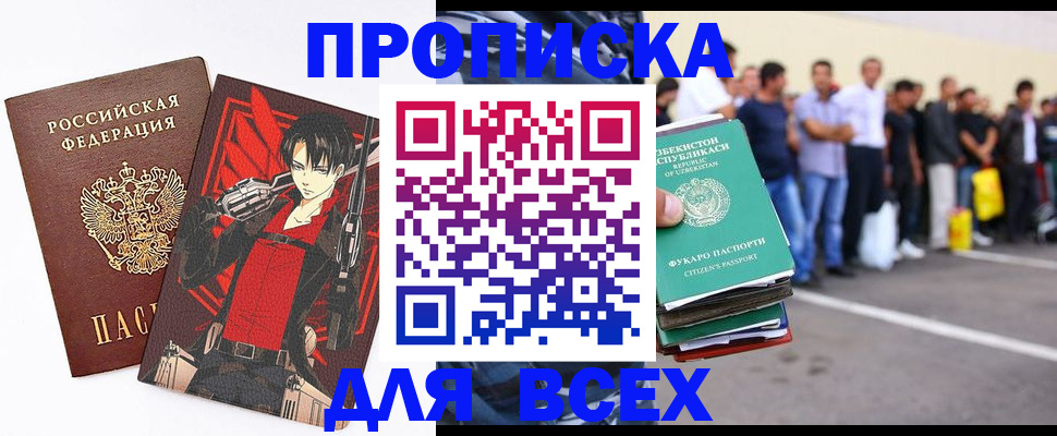 временная регистрация недорого в Михайловке