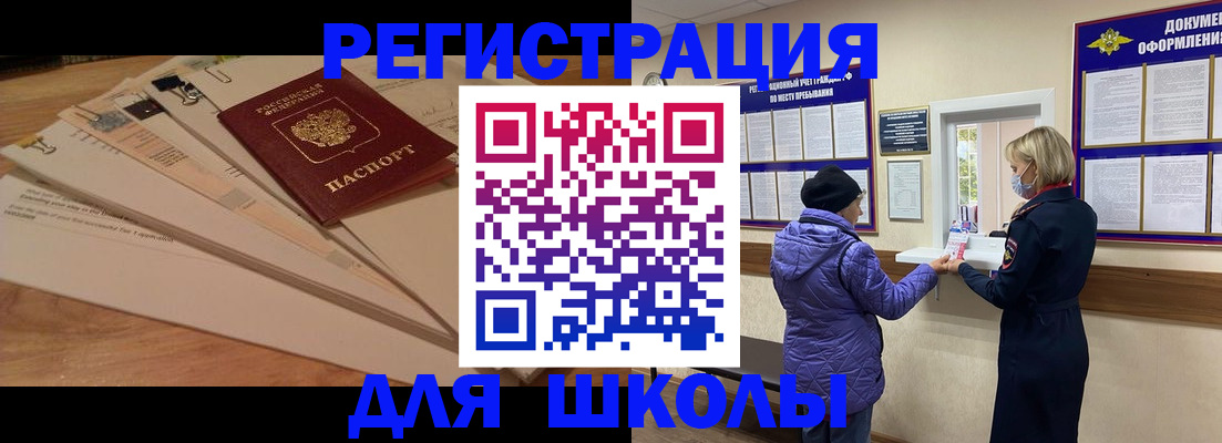 прописка законно в Михайловке