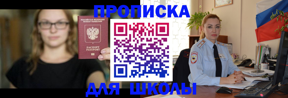 прописка поиск в Михайловке