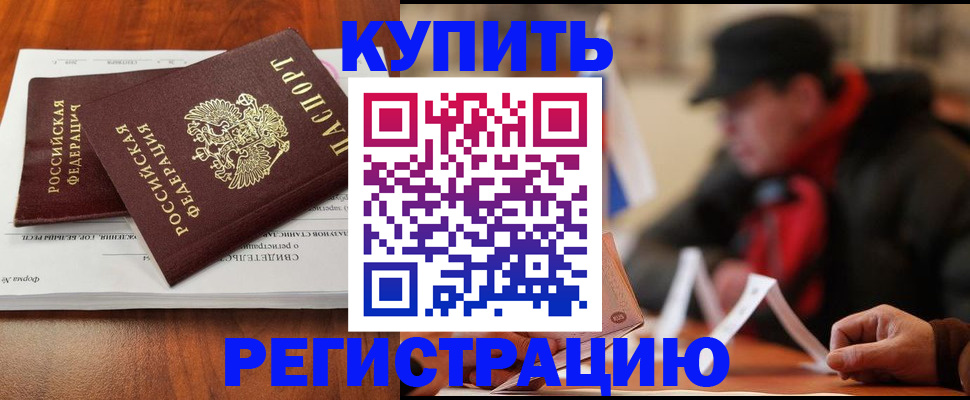 временная регистрация поиск в Михайловке