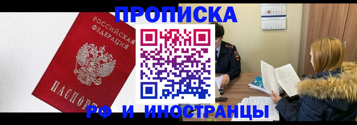 временная регистрация госуслуги в Михайловке